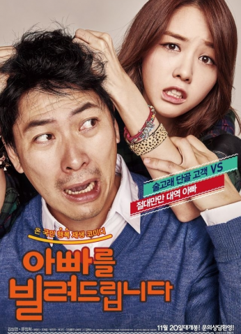 فيلم Dad For Rent