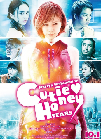 فيلم Cutie Honey: Tears