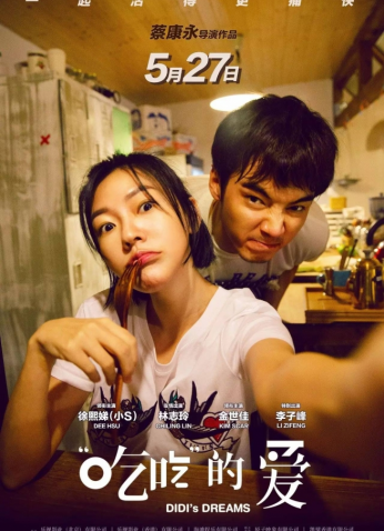 فيلم Didi’s Dreams