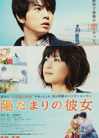 فيلم Girl In The Sunny Place