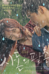 فيلم Kissing Cousin