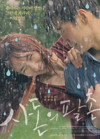 فيلم Kissing Cousin