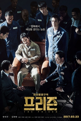 فيلم The Prison