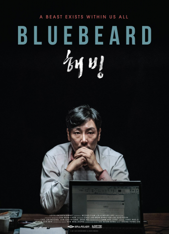 فيلم Bluebeard / ذو اللحية الزرقاء 2017