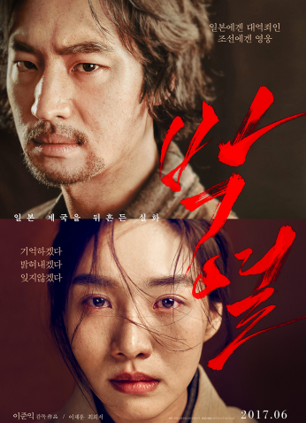 فيلم Anarchist From Colony