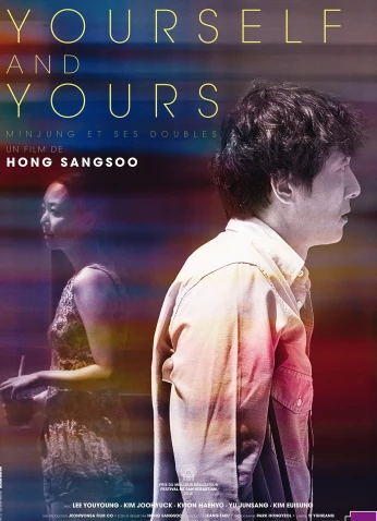 فيلم Yourself And Yours / نفسك ولك 2016