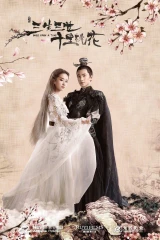 فيلم Once Upon A Time / كان ياما كان 2017