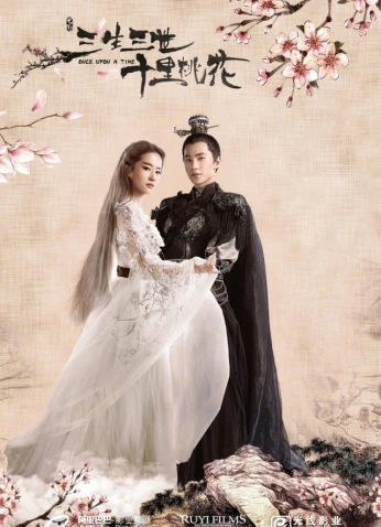 فيلم Once Upon A Time / كان ياما كان 2017