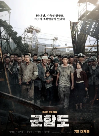 فيلم The Battleship Island 2017