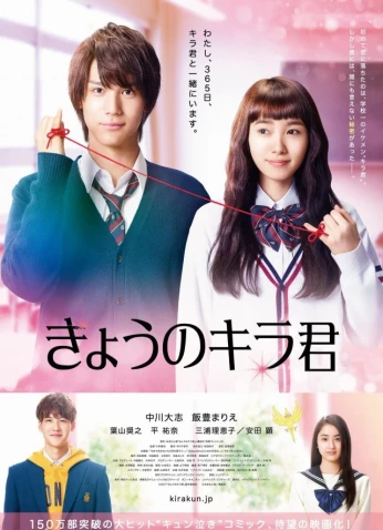 فيلم Closest Love To Heaven / الحب الأقرب إلي الجنة 2017