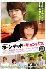 فيلم Haunted Campus / حرم جامعي مسكون 2016