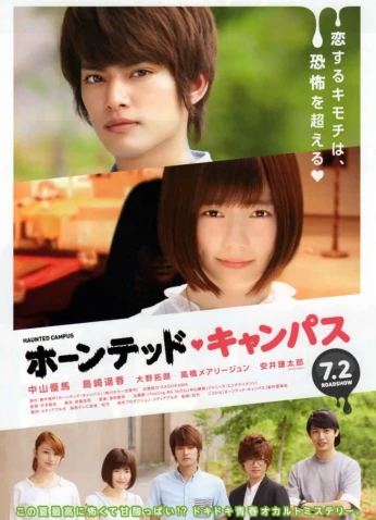 فيلم Haunted Campus / حرم جامعي مسكون 2016