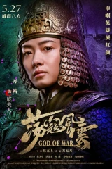 فيلم God Of War / إله الحرب 2017