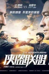 فيلم The Adventurers 2017