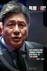 فيلم The Mayor / العمدة 2017