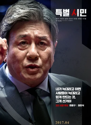 فيلم The Mayor / العمدة 2017