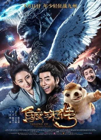 فيلم Legend Of The Naga Pearls / أسطورة لؤلؤة ناجا 2017