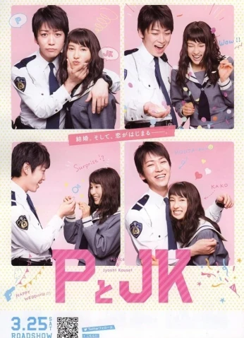 فيلم Policeman And Me / أنا والشرطي 2017