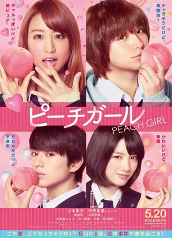 فيلم Peach Girl / فتاة الخوخ 2017