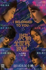 فيلم I Belonged To You / لقد أصبحت أنتمي لك 2016