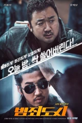 فيلم The Outlaws / الخارجون عن القانون 2017