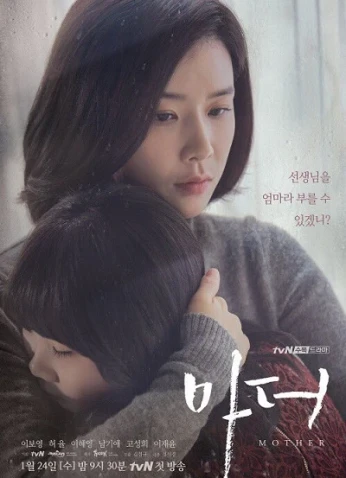 Mother / أم