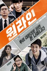 فيلم One Line / خط واحد 2017