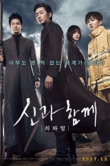 فيلم Along With The Gods: The Two Worlds 2017