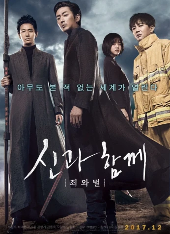 فيلم Along With The Gods: The Two Worlds 2017