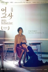 فيلم Misbehavior / سوء سلوك 2017
