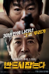 فيلم The Chase / المطاردة 2017