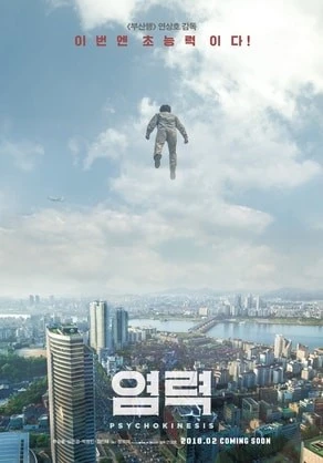 فيلم Psychokinesis / التحريك الذهني 2018
