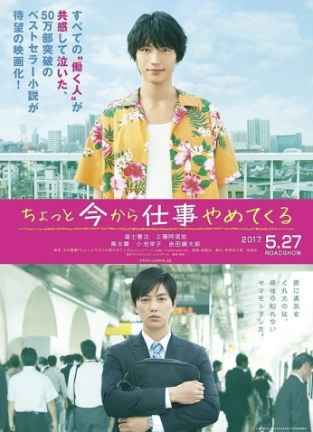 فيلم To Each His Own / لكل منا ذاته 2017