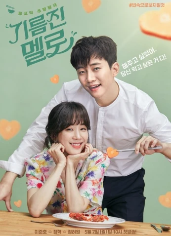 Wok Of Love /مقلاة الحب
