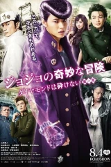 فيلم Jojo Bizarre Adventure; Diamond Is Unbreakable الياباني 2017