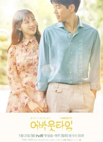 About Time / آن الاوان