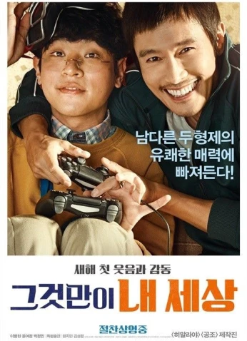 فيلم Keys To The Heart / مفاتيح القلب 2018