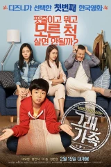 فيلم My Little Brother / أخي الصغير 2017