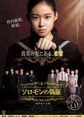 فيلم حنث سليمان 2: الحكم 2015