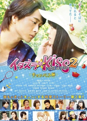 فيلم Mischievous Kiss The Movie: Campus 2017 / قبلة لعوب: الفيلم : الحرم الجامعي