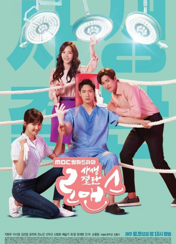 Risky Romance / رومانسية محفوفة بالمخاطر
