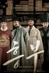 فيلم Heung-Boo: The Revolutionist