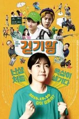 فيلم Queen Of Walking