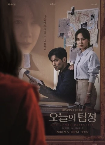 The Ghost Detective / المحقق الشبح