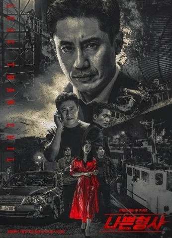 Bad Detective / محقق سيء