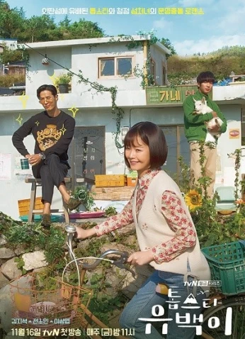 Top Star Yoo Baek / النجم الأفضل يو بيك