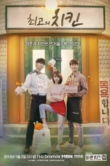 The Best Chicken / أفضل دجاج