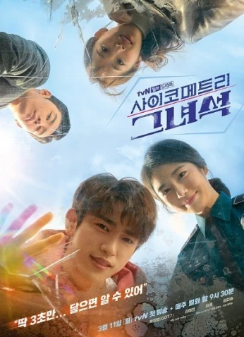 He Is Psychometric / إنه مُستبصر نفسي