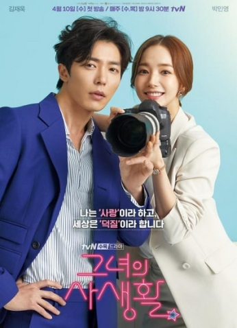 Her Private Life / حياتها الخاصة