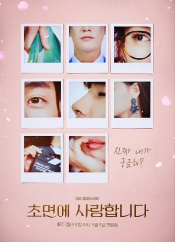 The Secret Life of My Secretary / حياة مساعدتي السرية